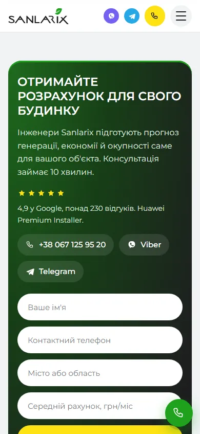 Розрахунок