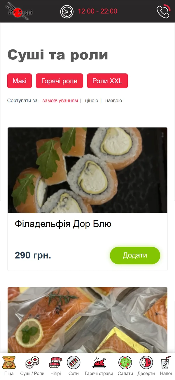 Категорія з підкатегоріями