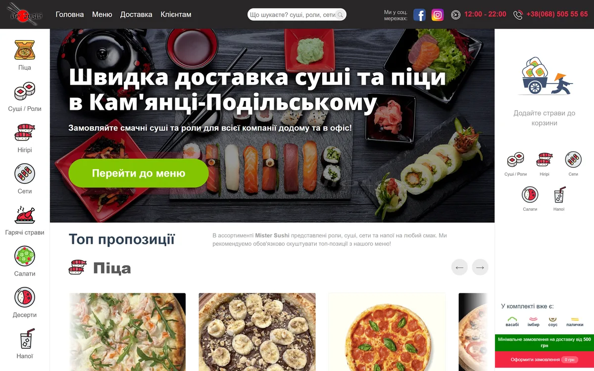 Головна на комп’ютері