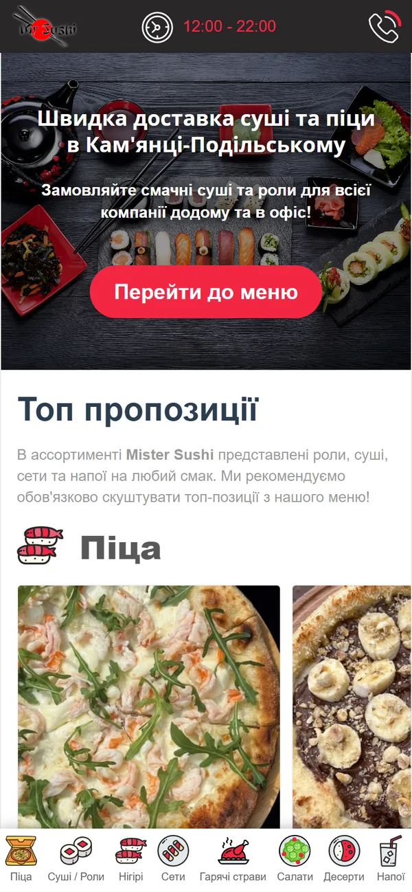 Головна