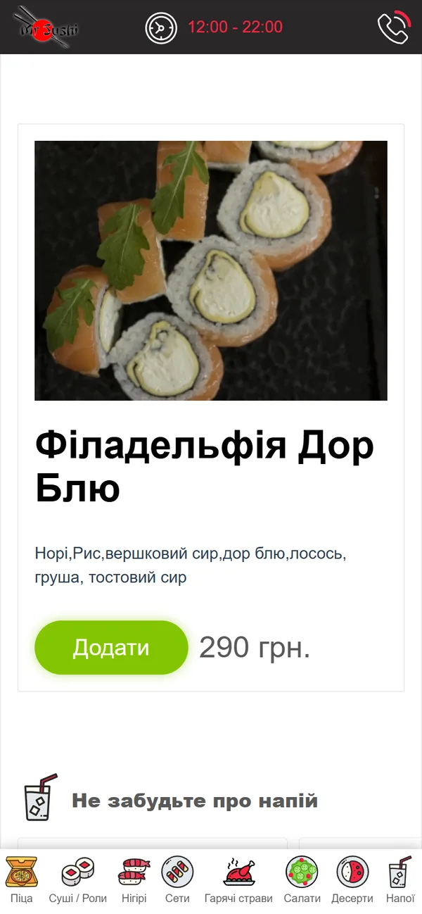 Картка страви