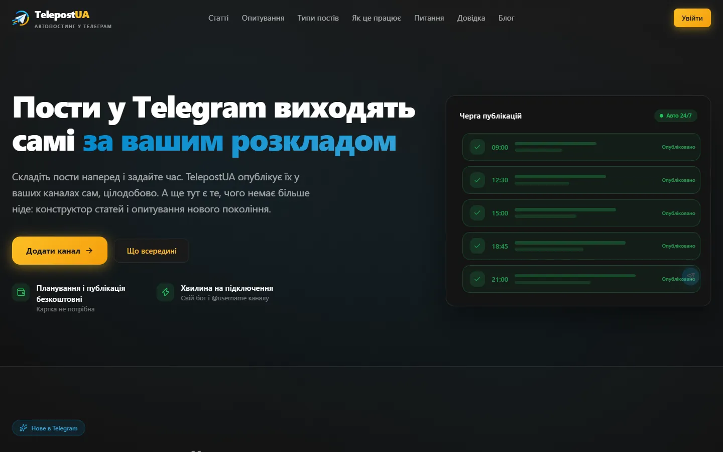 Головний екран