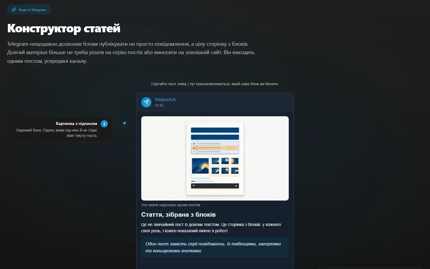 Конструктор статей