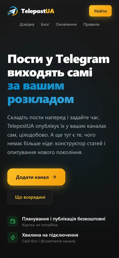 Головний екран