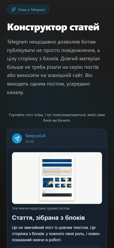 Конструктор статей