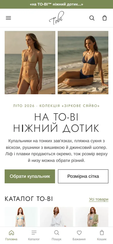 Головна