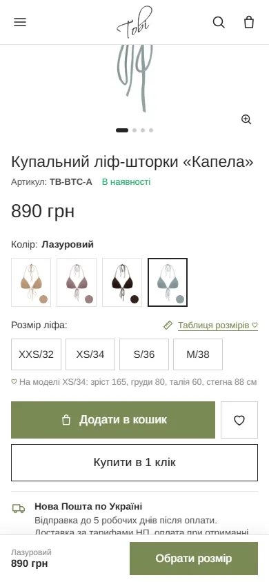 Картка товару