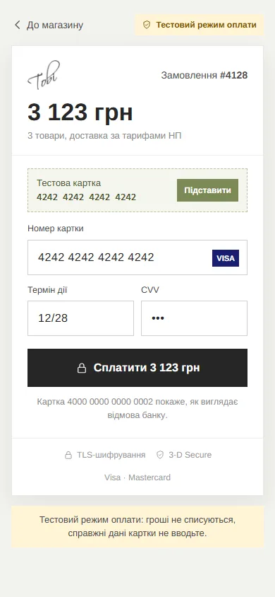 Оплата