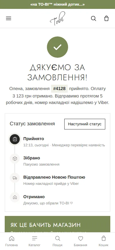 Успіх