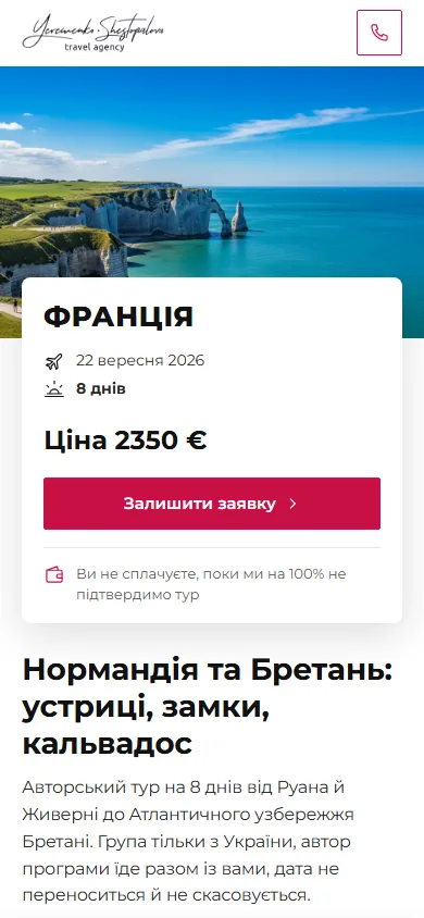 Перший екран