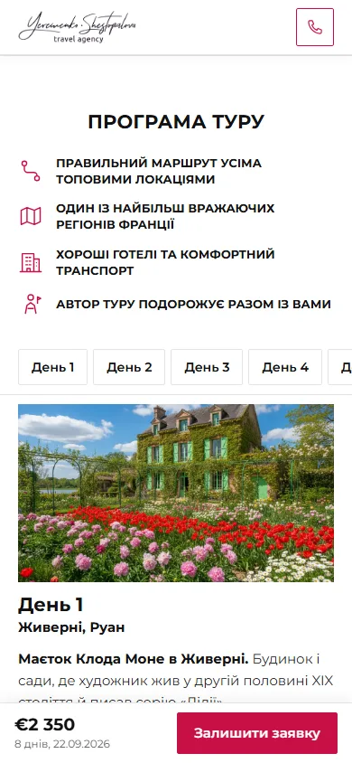 Програма
