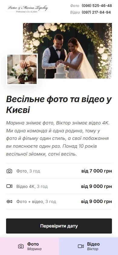 Перший екран