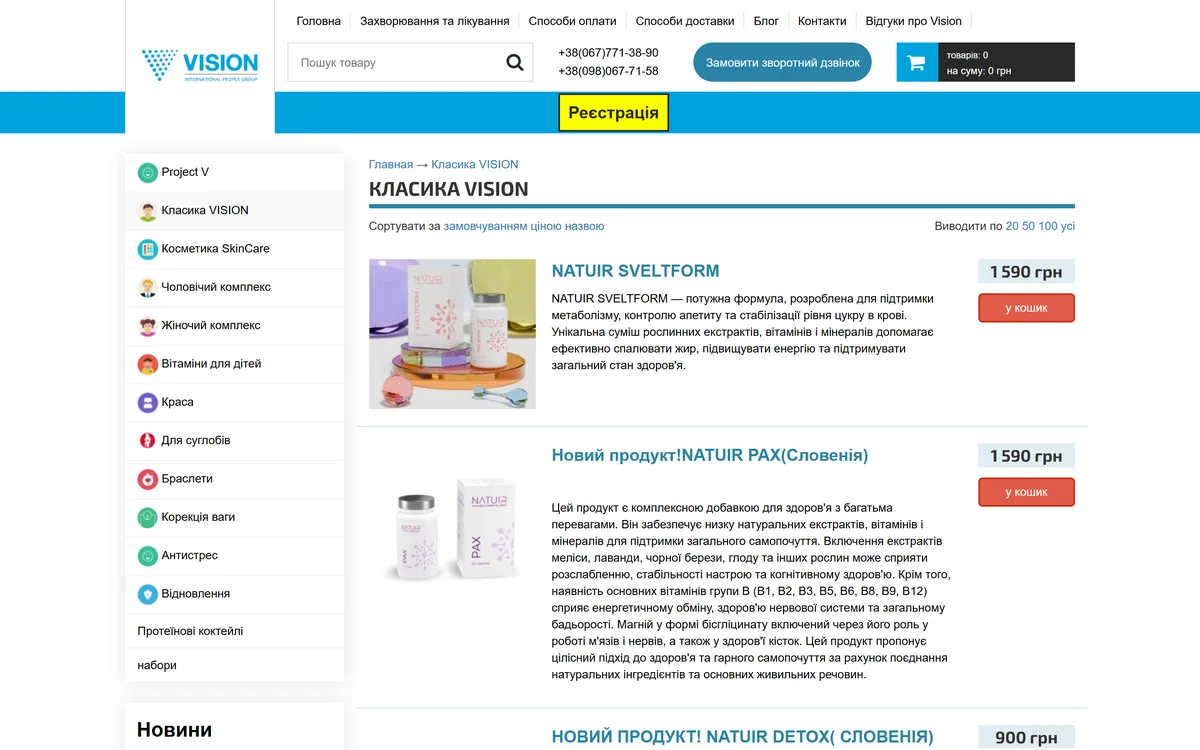 Категорія «Класика VISION»