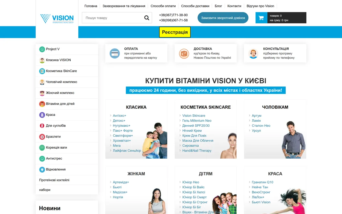 Головна