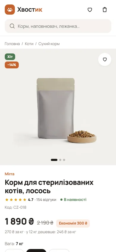 Картка товару з варіантами