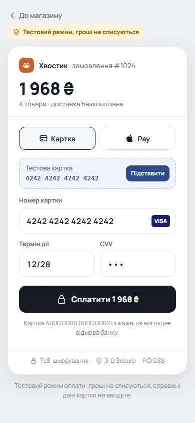 Оплата карткою