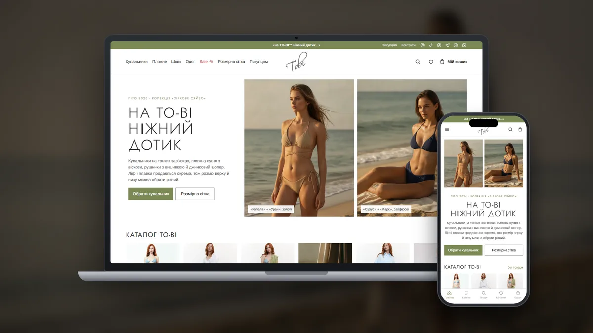 Інтернет-магазин TO-BI