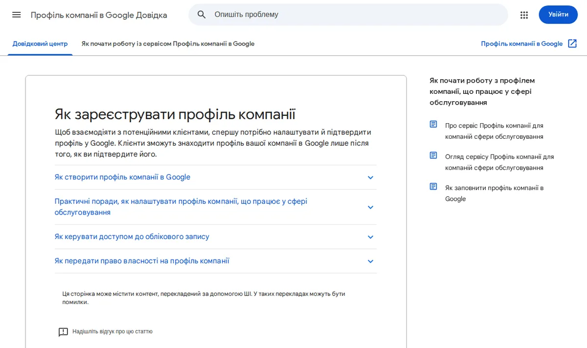 Крок 5: Додайте якісні фотографії локації та товарів: сторінка support.google.com/business/answer/10514137?hl=uk