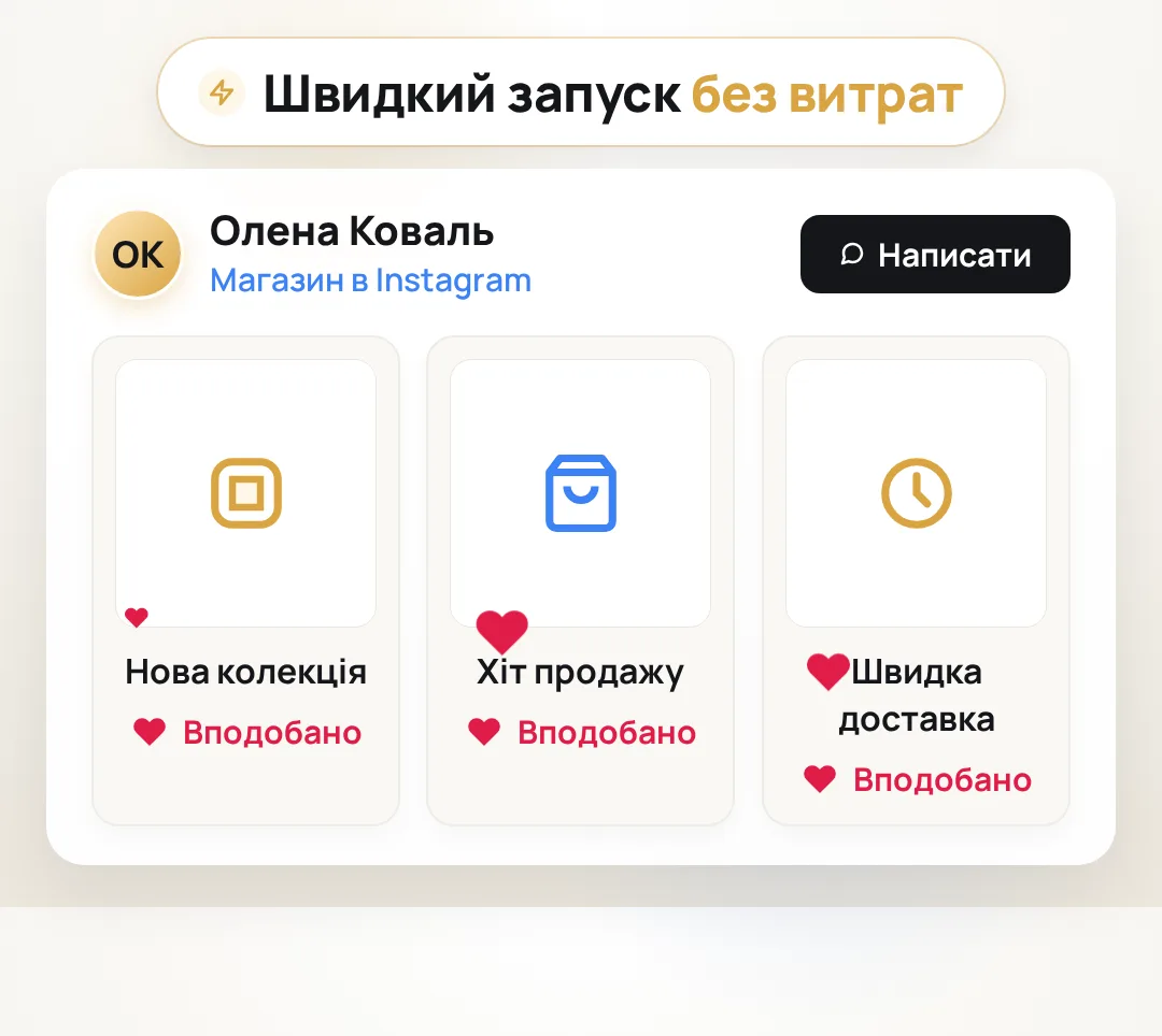 Ілюстрація до кроку «Стартуйте в Instagram для швидкої перевірки попиту»