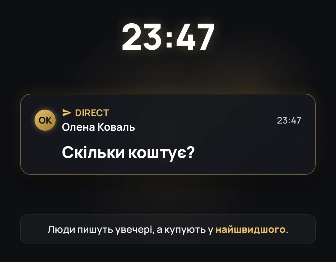 Ілюстрація до кроку «Три базові правила листування з лідами»