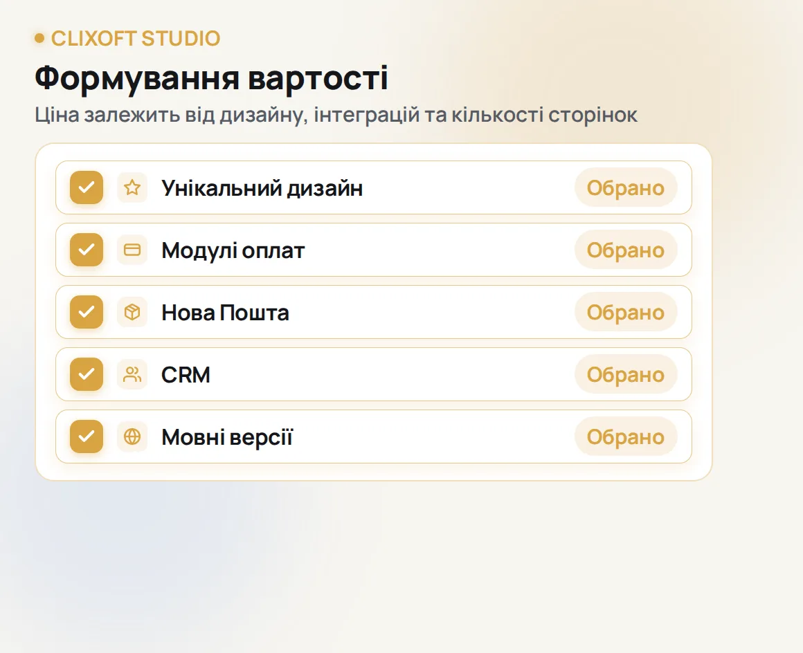Ілюстрація до кроку «Фактори: від чого насправді залежить підсумкова вартість»