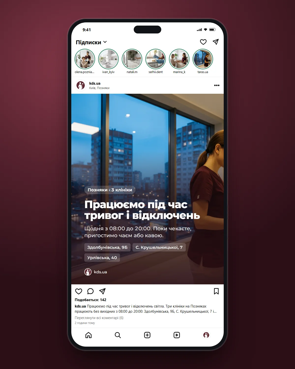 Пост у стрічці підписника