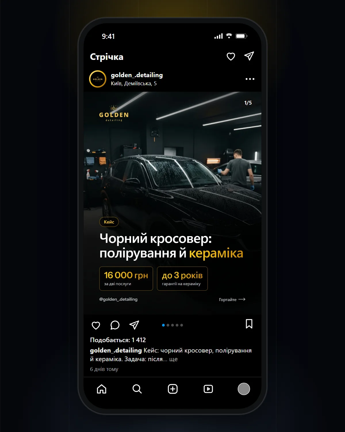 Ще один пост у стрічці