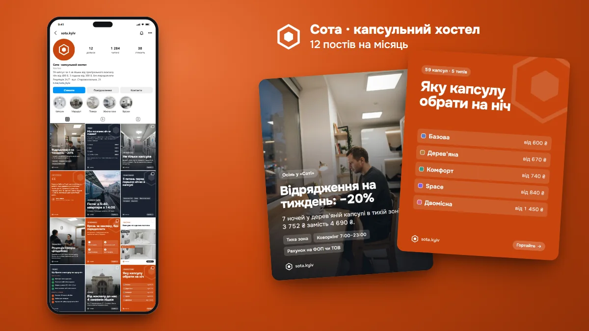 Сота