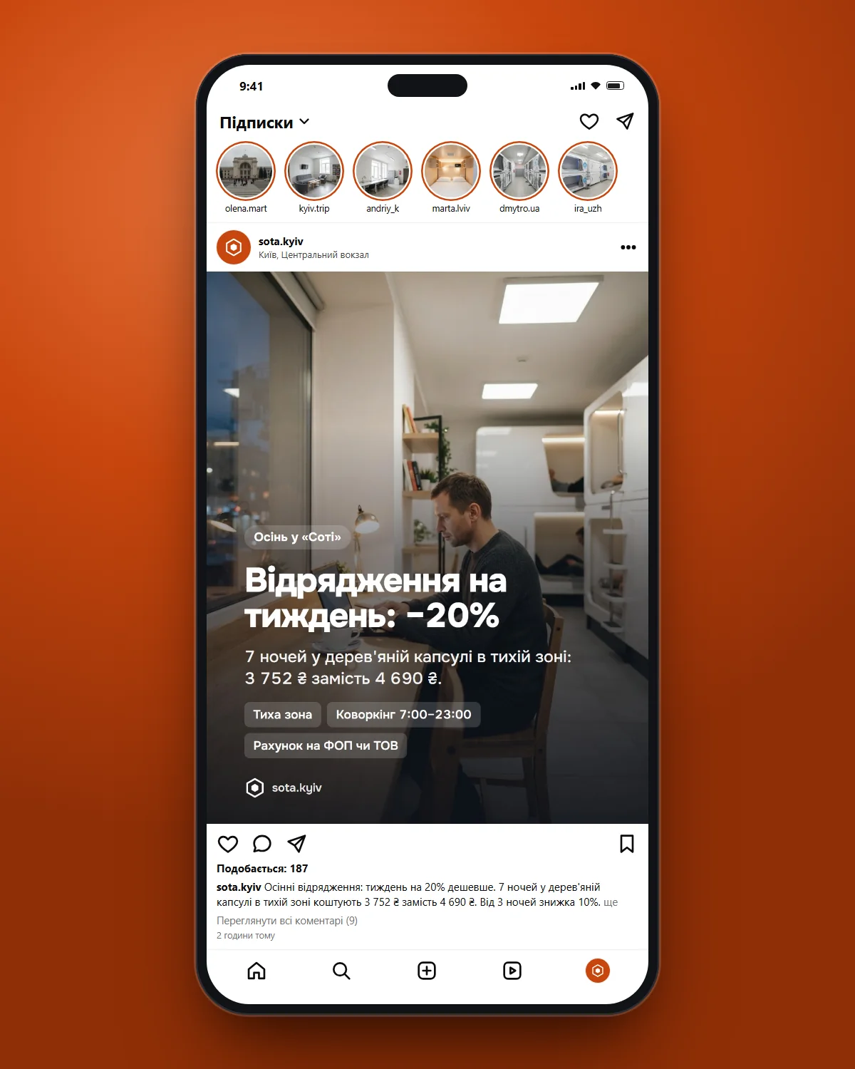 Пост у стрічці підписника