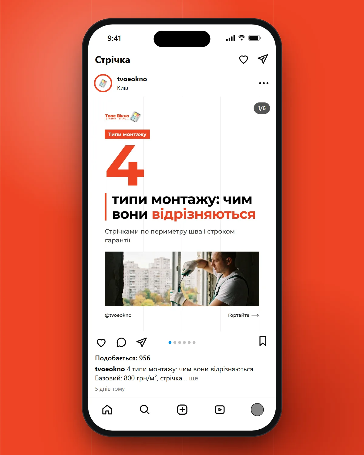 Ще один пост у стрічці