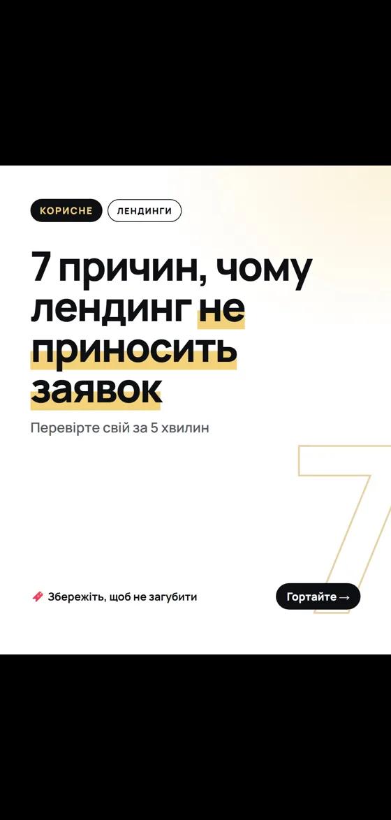 Корисні каруселі, які зберігають і пересилають