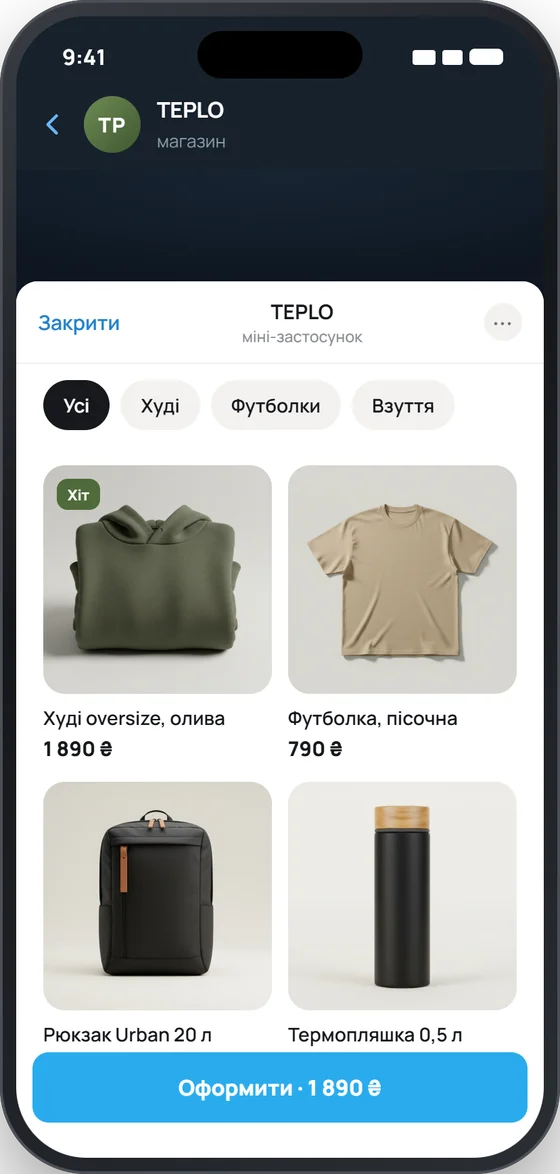 Є швидкий запуск магазину з Mini App
