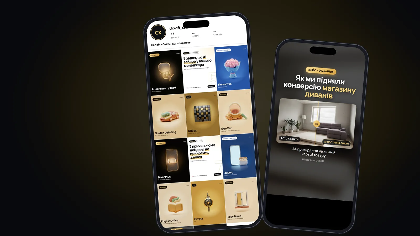 Сітка Instagram і рілс, зроблені в CliXoft